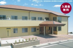 有料老人ホーム サニーライフ豊橋