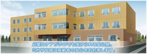 ミカサ安城